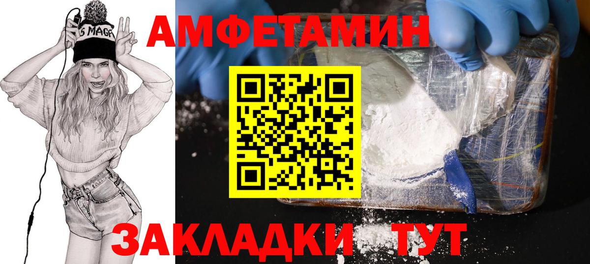 Amphetamine Premium Кольчугино