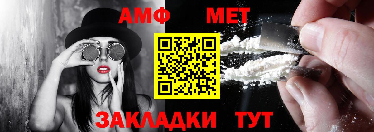 АМФЕТАМИН VHQ  Амфетамин  Кольчугино  Вход с VPN  АМФ 
