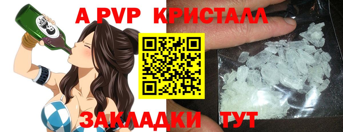 Alpha PVP VHQ Кольчугино
