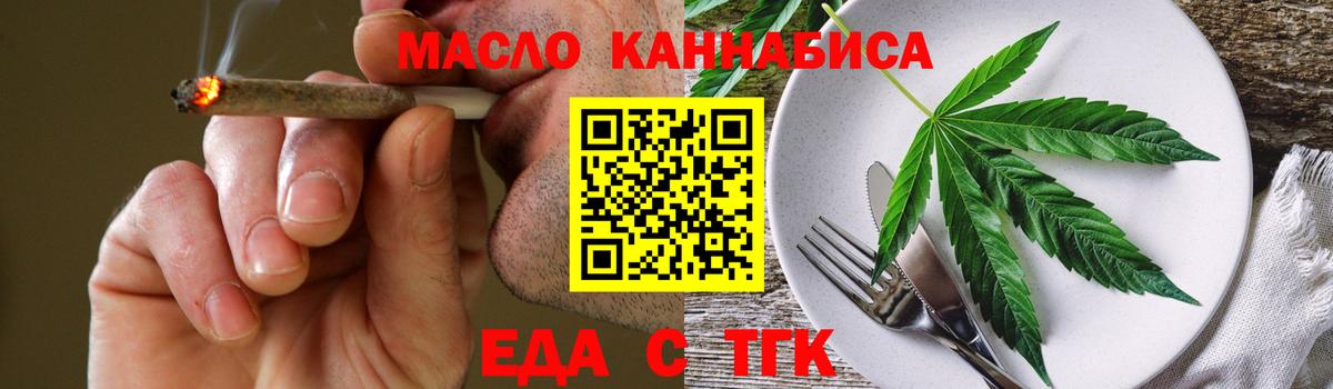 Кольчугино  Cannafood марихуана  Вход с VPN 