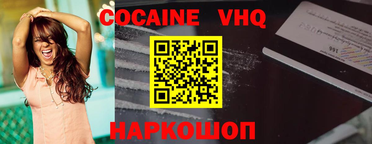 Кольчугино  КОКАИН FishScale  Вход с VPN  COCAIN Columbia 