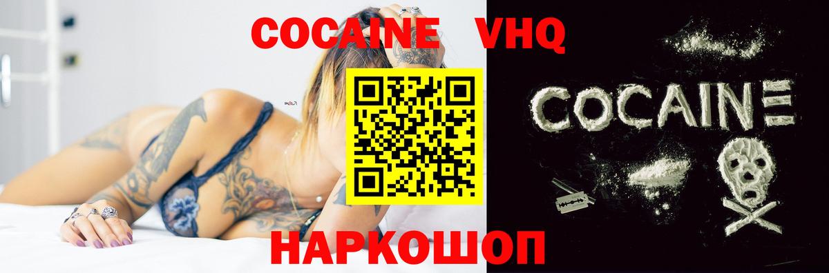 КОКАИН Боливия Кольчугино