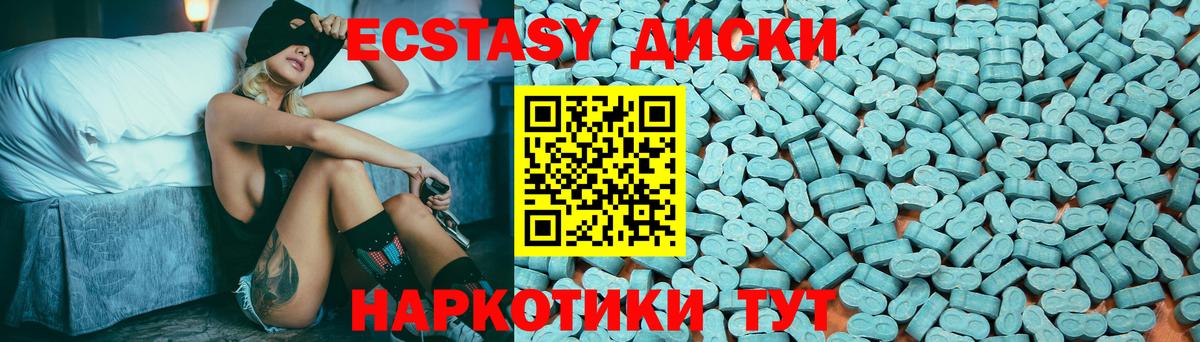 Кольчугино  ЭКСТАЗИ MDMA  Ecstasy  Вход с VPN 