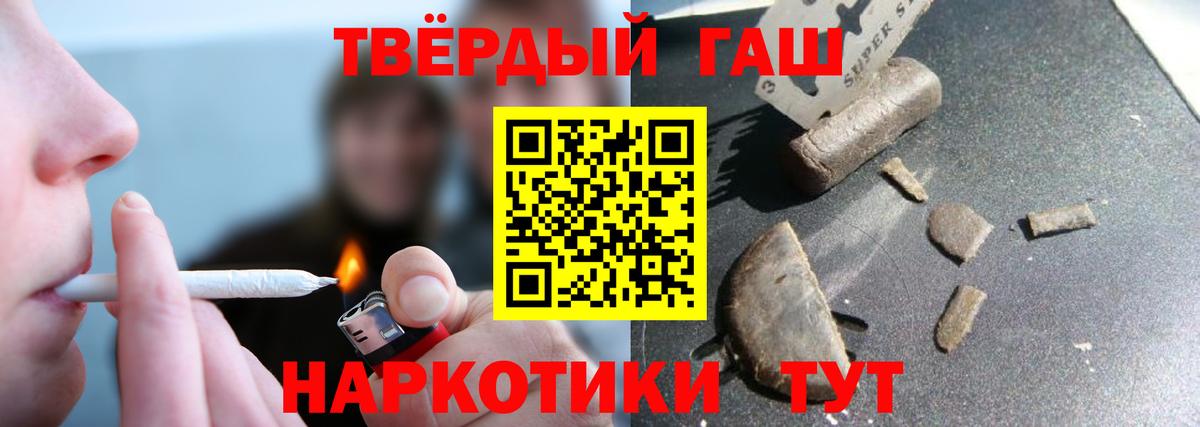 Кольчугино  ГАШИШ убойный  ГАШ гарик  Вход с VPN 