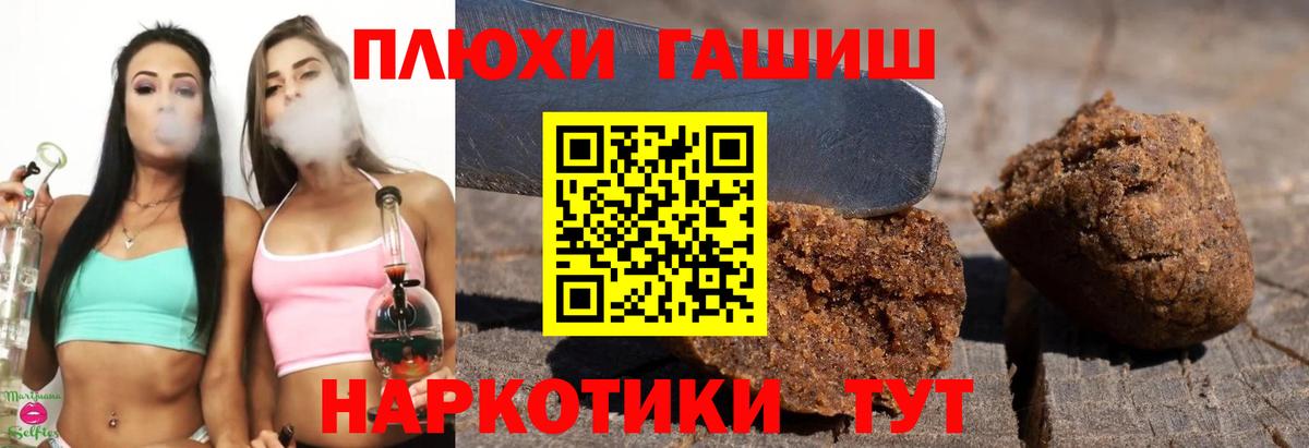 ГАШИШ гарик Кольчугино
