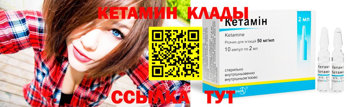 Кольчугино  Кетамин ketamine  Вход с VPN 