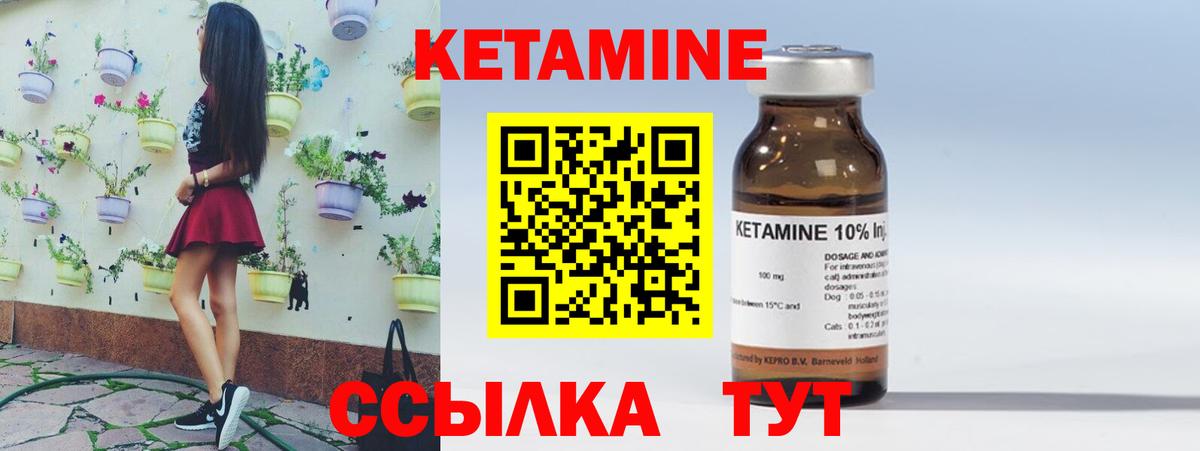Кетамин VHQ Кольчугино