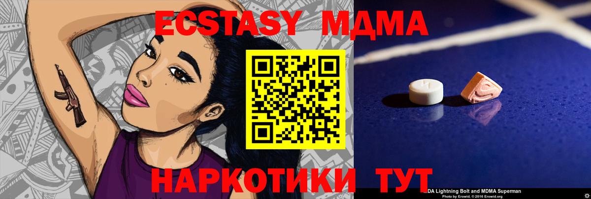 MDMA  Вход с VPN  Кольчугино  МДМА Molly  MDMA кристаллы 