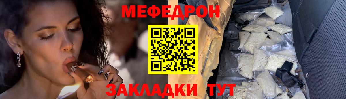 Меф мука Кольчугино