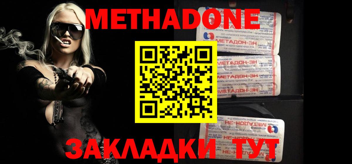 МЕТАДОН кристалл  Вход с VPN  Кольчугино  Метадон кристалл 