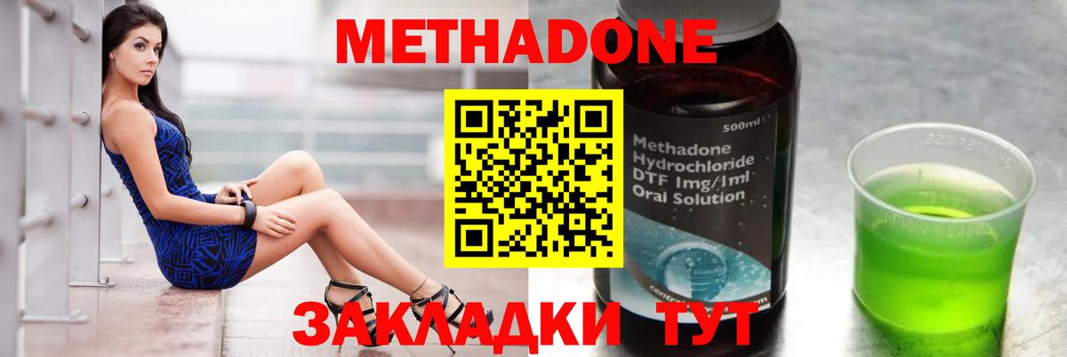 МЕТАДОН мёд Кольчугино