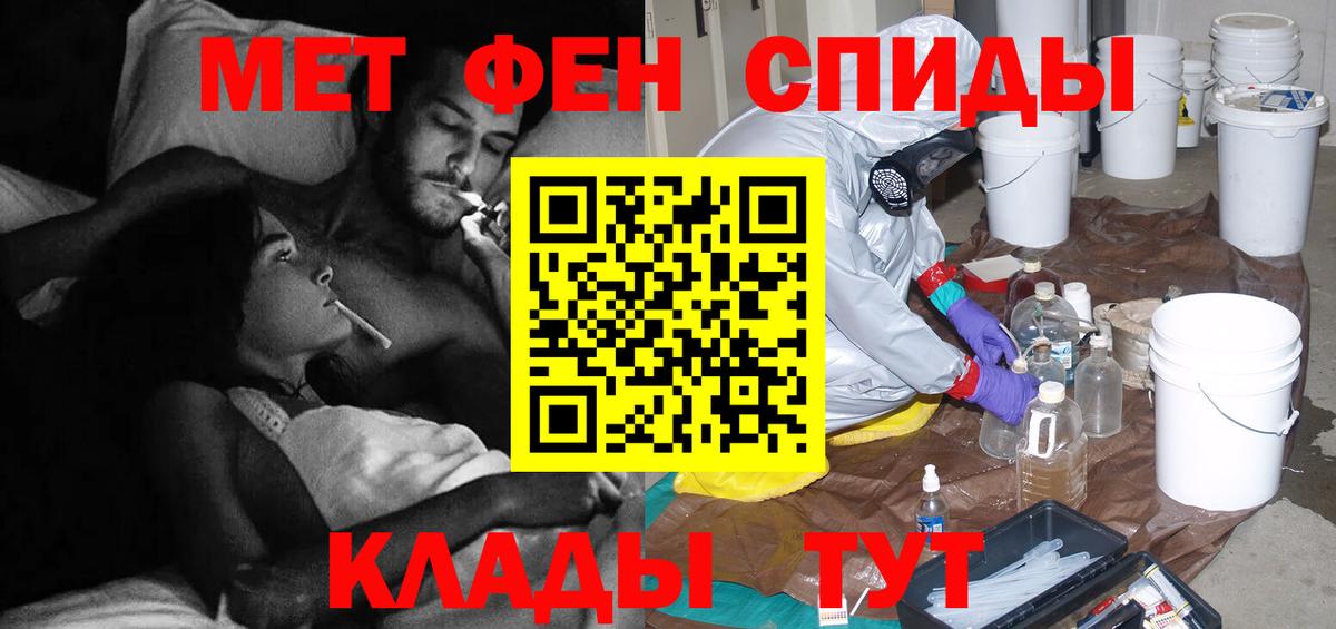 Первитин мет  Вход с VPN  Кольчугино 