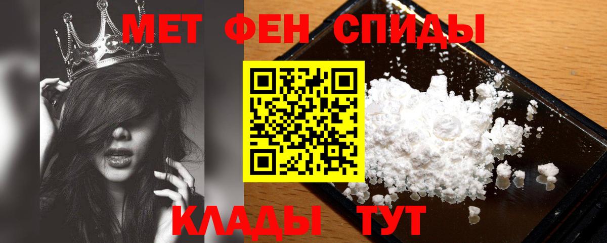 Метамфетамин мет Кольчугино