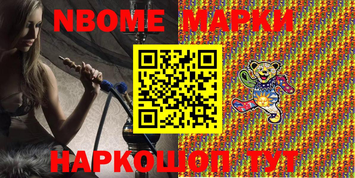 Кольчугино  Марки N-bome 1500мкг  Вход с VPN  Марки N-bome 1500мкг 